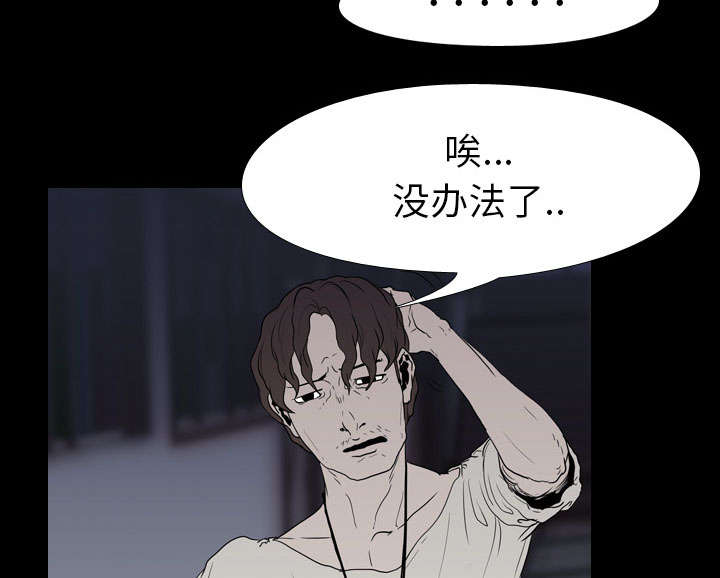 《重生名单》漫画最新章节第16章死亡免费下拉式在线观看章节第【29】张图片