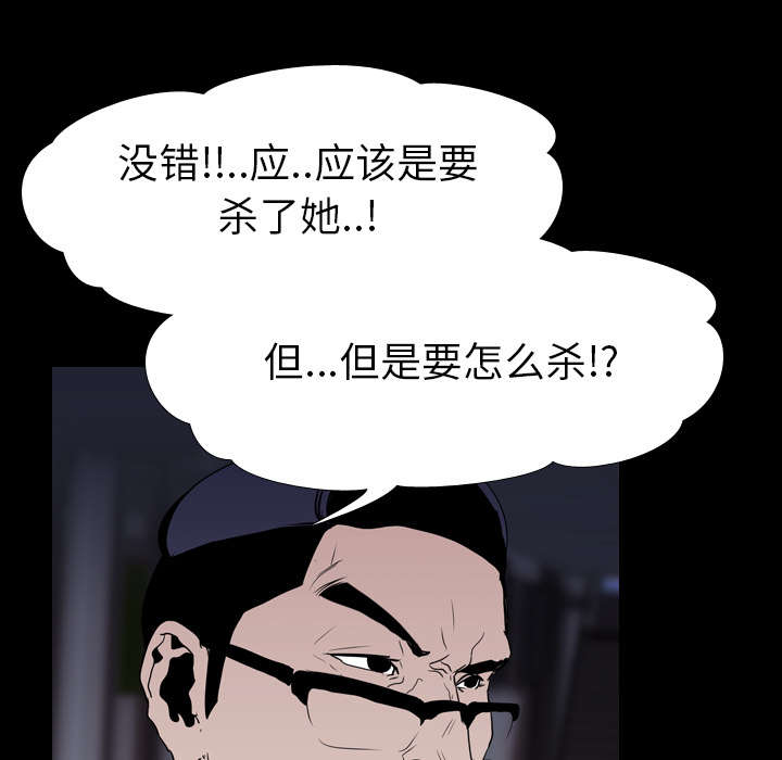 《重生名单》漫画最新章节第16章死亡免费下拉式在线观看章节第【38】张图片