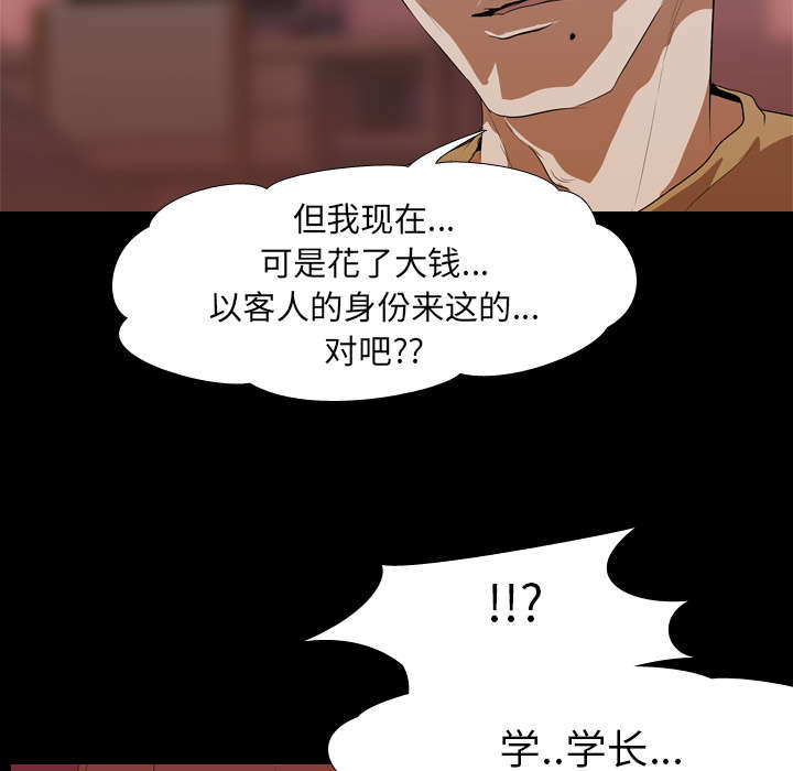 《重生名单》漫画最新章节第21章保密免费下拉式在线观看章节第【33】张图片