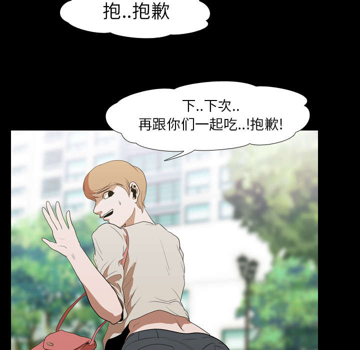 《重生名单》漫画最新章节第22章赴约免费下拉式在线观看章节第【18】张图片