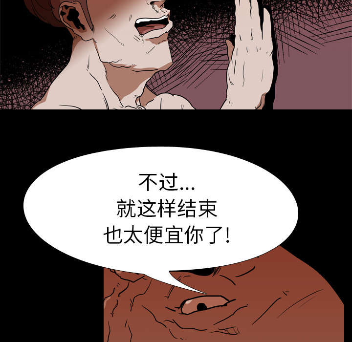 《重生名单》漫画最新章节第25章修理免费下拉式在线观看章节第【12】张图片