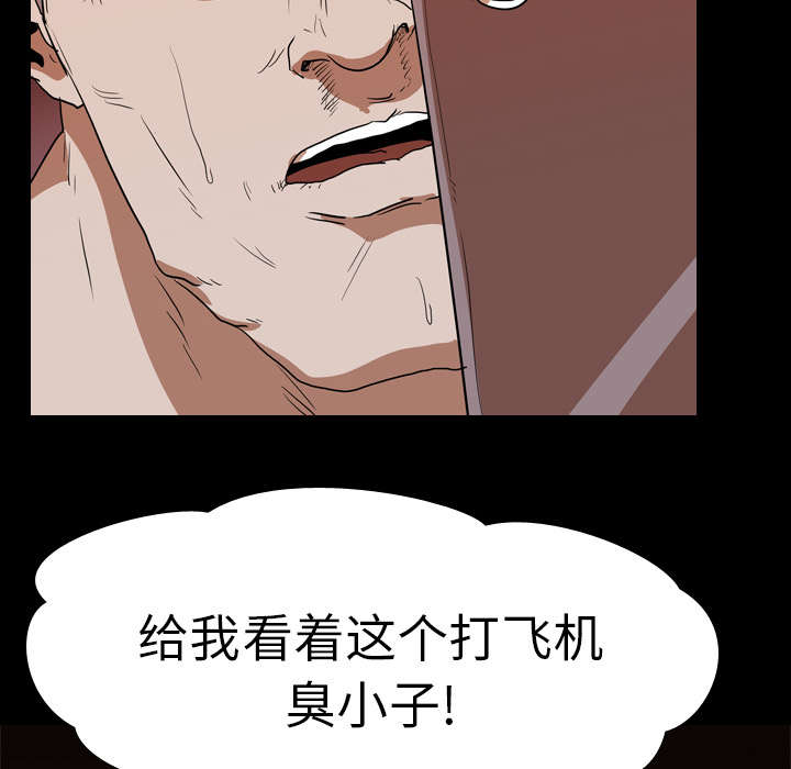 《重生名单》漫画最新章节第25章修理免费下拉式在线观看章节第【3】张图片