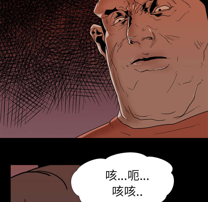 《重生名单》漫画最新章节第25章修理免费下拉式在线观看章节第【30】张图片