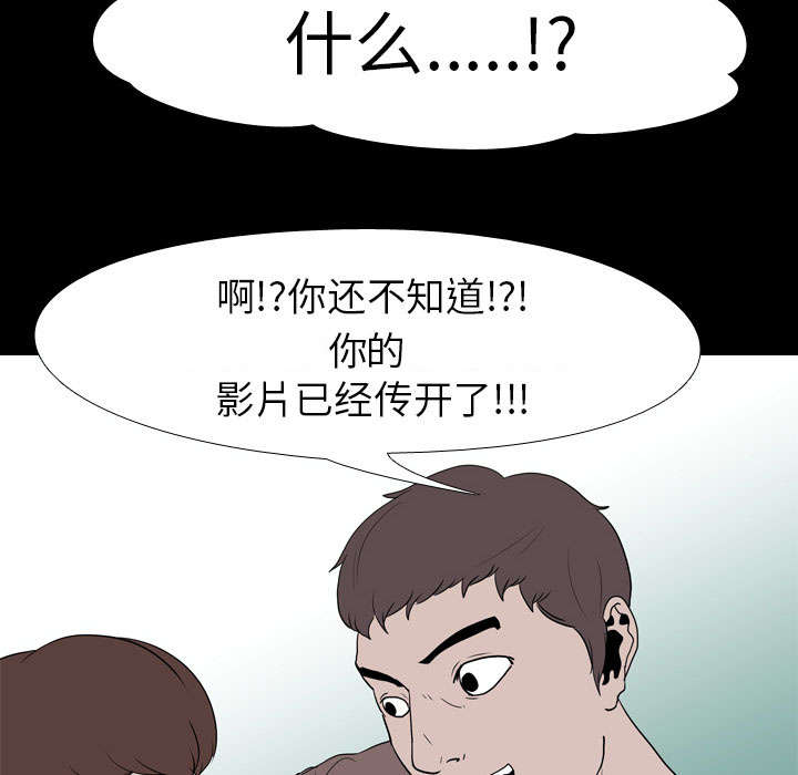 《重生名单》漫画最新章节第26章泄露免费下拉式在线观看章节第【12】张图片