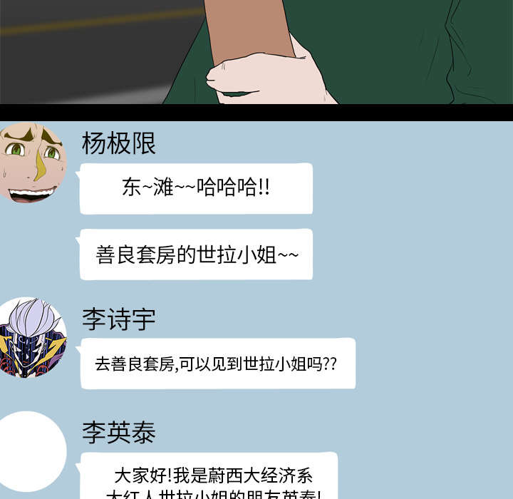 重生名单-第27章疯狂全彩韩漫标签