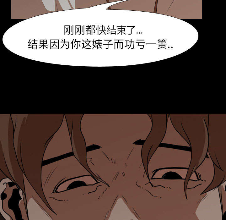 《重生名单》漫画最新章节第31章负责免费下拉式在线观看章节第【33】张图片