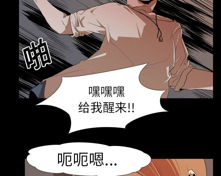 《重生名单》漫画最新章节第31章负责免费下拉式在线观看章节第【18】张图片