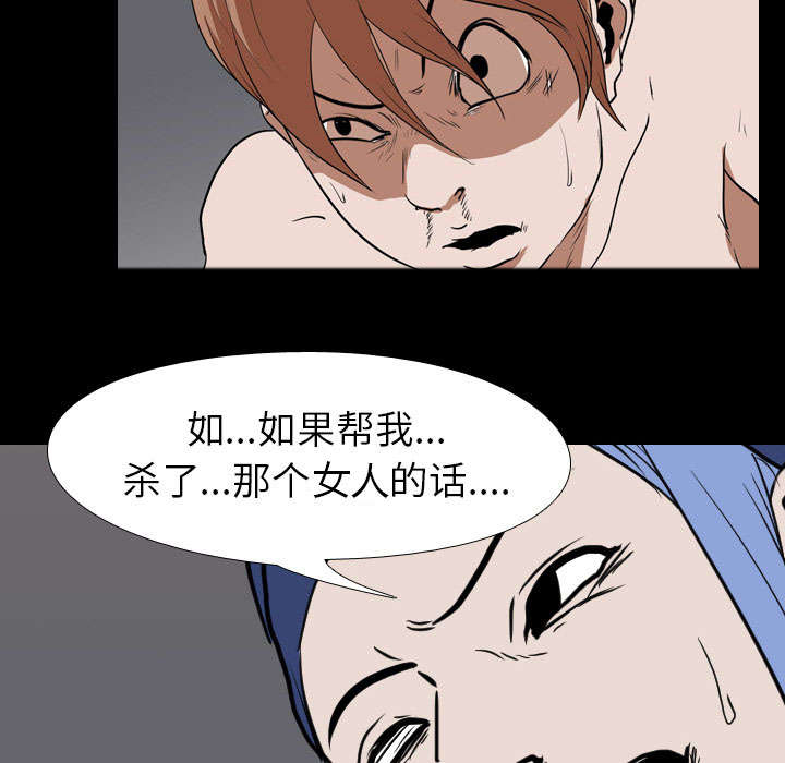 《重生名单》漫画最新章节第34章求助免费下拉式在线观看章节第【14】张图片