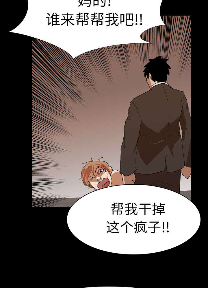 《重生名单》漫画最新章节第35章无底线免费下拉式在线观看章节第【32】张图片