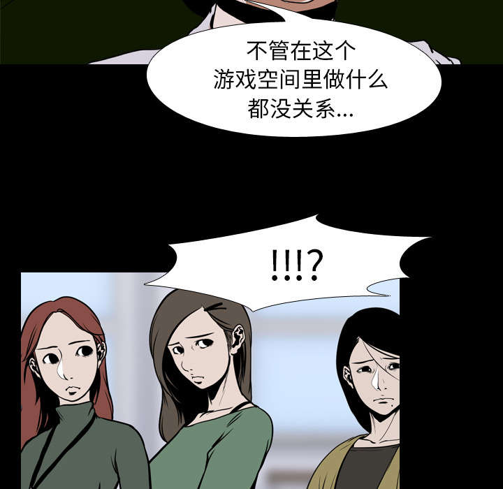 《重生名单》漫画最新章节第35章无底线免费下拉式在线观看章节第【8】张图片