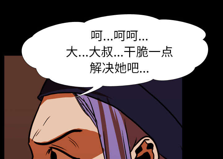 《重生名单》漫画最新章节第35章无底线免费下拉式在线观看章节第【36】张图片