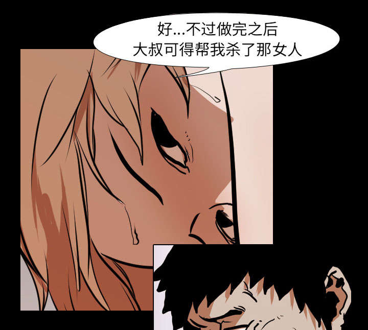 《重生名单》漫画最新章节第36章争抢免费下拉式在线观看章节第【13】张图片