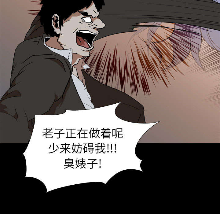 《重生名单》漫画最新章节第37章抵赖免费下拉式在线观看章节第【40】张图片