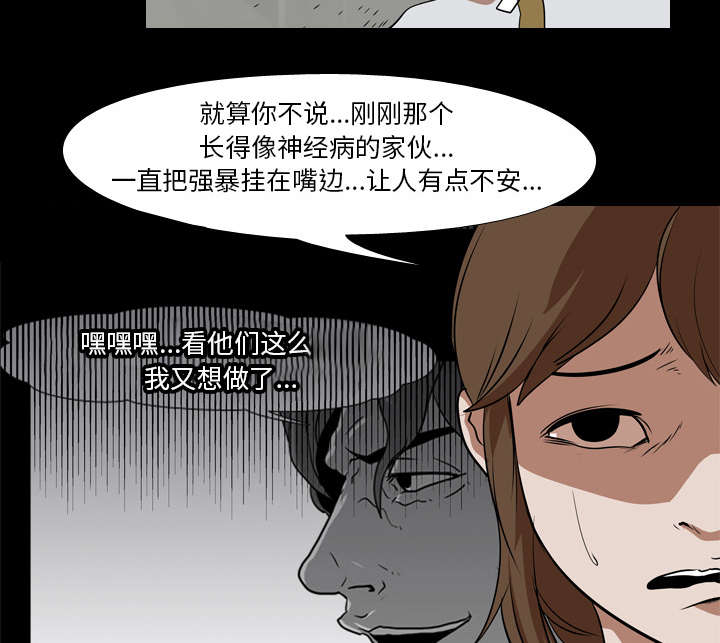 《重生名单》漫画最新章节第41章等候免费下拉式在线观看章节第【41】张图片