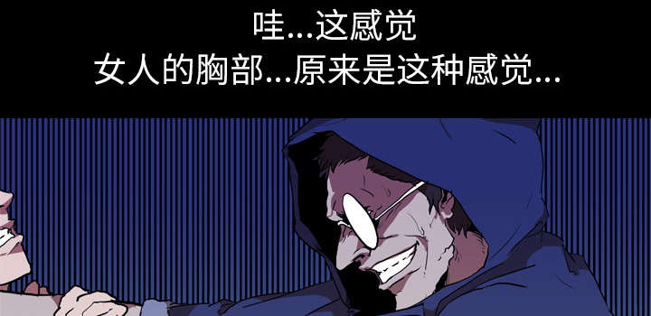 《重生名单》漫画最新章节第42章逼迫免费下拉式在线观看章节第【40】张图片