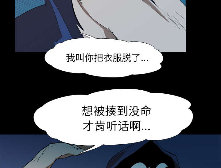 《重生名单》漫画最新章节第42章逼迫免费下拉式在线观看章节第【24】张图片