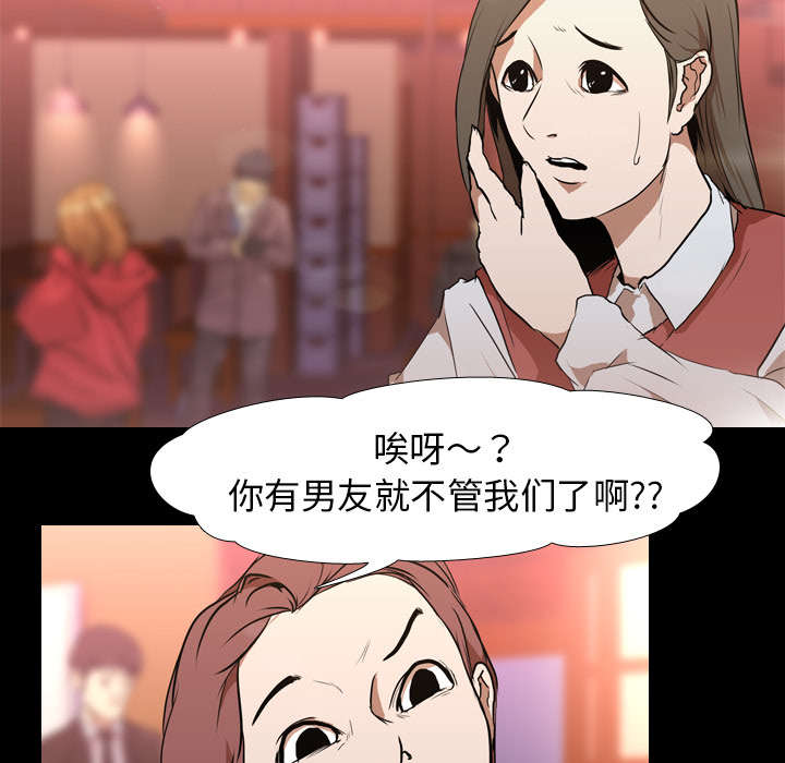 《重生名单》漫画最新章节第46章搭讪免费下拉式在线观看章节第【16】张图片