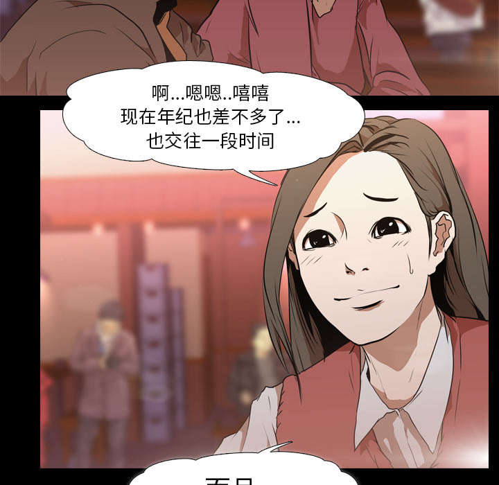 《重生名单》漫画最新章节第46章搭讪免费下拉式在线观看章节第【31】张图片