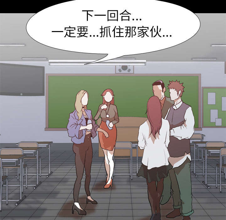 《重生名单》漫画最新章节第54章目标免费下拉式在线观看章节第【28】张图片