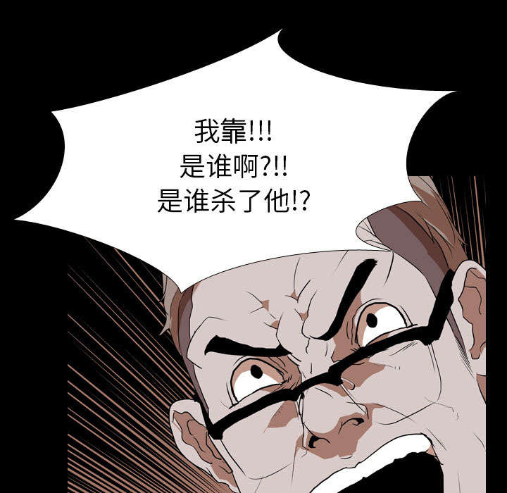 《重生名单》漫画最新章节第56章交换免费下拉式在线观看章节第【59】张图片