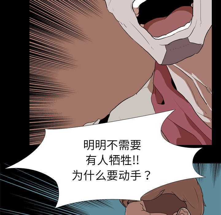 《重生名单》漫画最新章节第56章交换免费下拉式在线观看章节第【58】张图片