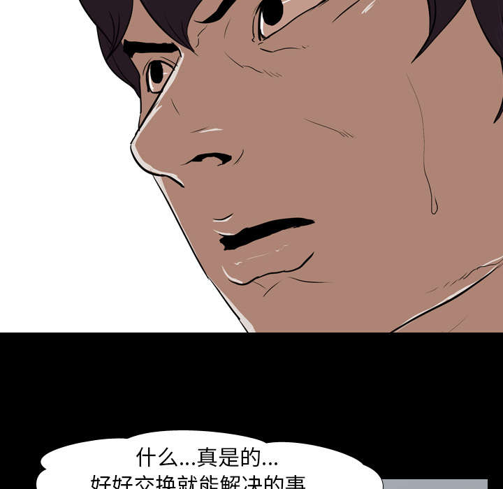 《重生名单》漫画最新章节第57章好处免费下拉式在线观看章节第【42】张图片