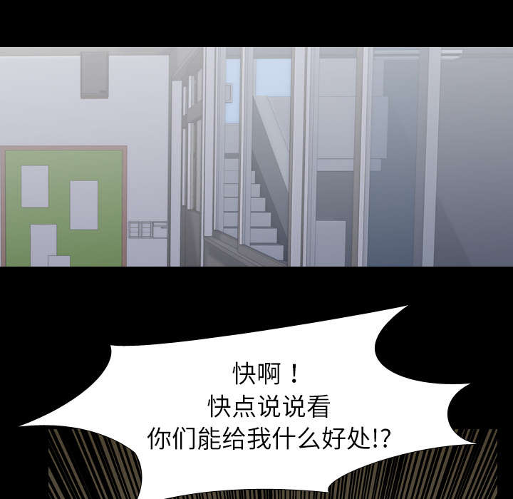 《重生名单》漫画最新章节第58章欲望免费下拉式在线观看章节第【48】张图片