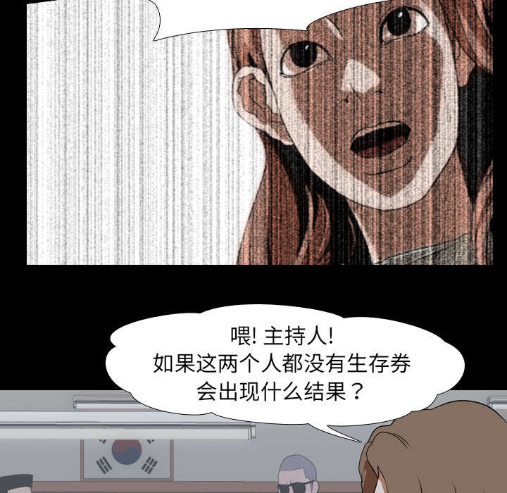 《重生名单》漫画最新章节第58章欲望免费下拉式在线观看章节第【24】张图片