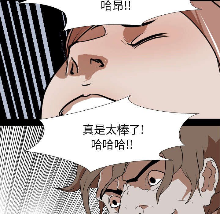 《重生名单》漫画最新章节第59章支配者免费下拉式在线观看章节第【13】张图片