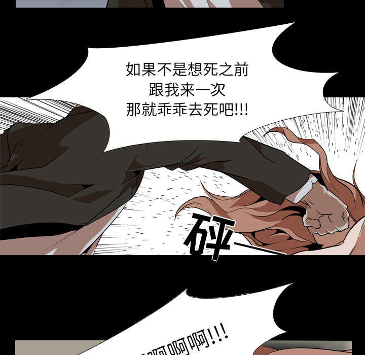 《重生名单》漫画最新章节第60章拼命免费下拉式在线观看章节第【5】张图片