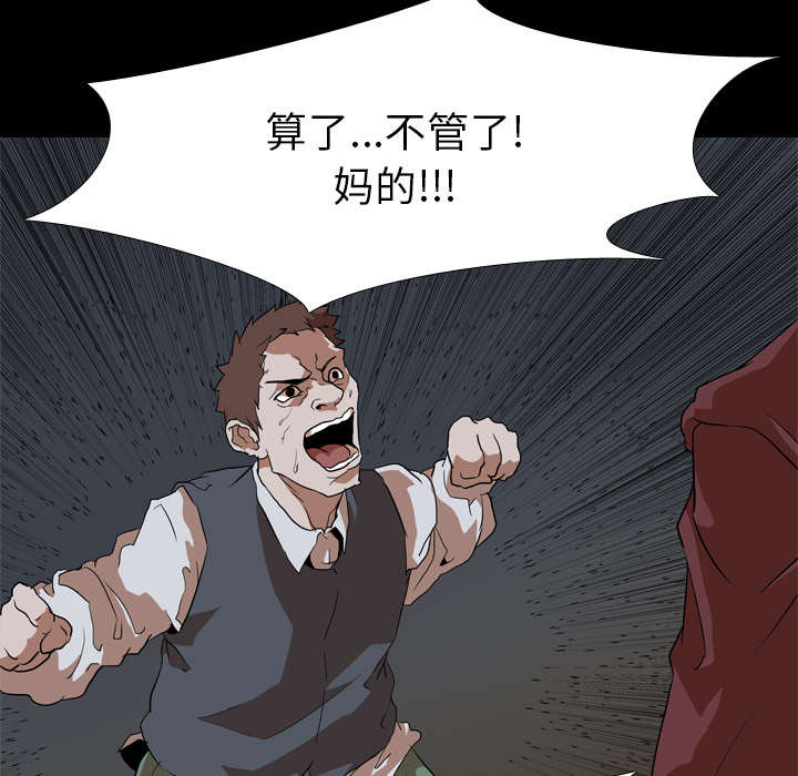 《重生名单》漫画最新章节第63章爆裂免费下拉式在线观看章节第【35】张图片