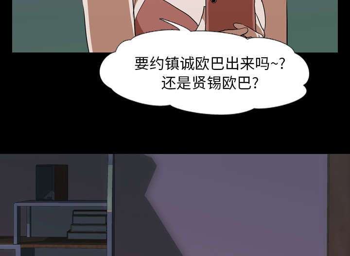 《重生名单》漫画最新章节第66章喜欢的生活免费下拉式在线观看章节第【27】张图片