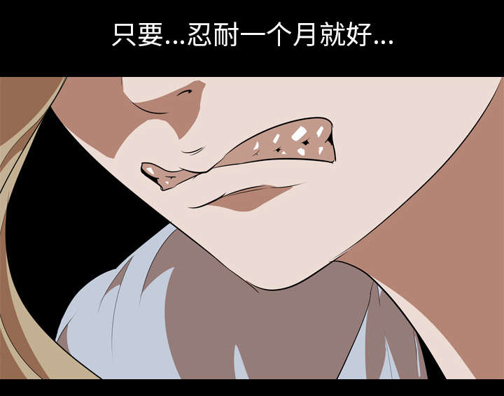 《重生名单》漫画最新章节第72章面试免费下拉式在线观看章节第【26】张图片