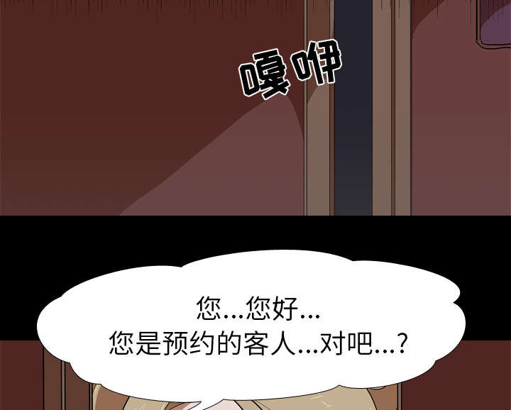 《重生名单》漫画最新章节第73章工作免费下拉式在线观看章节第【21】张图片