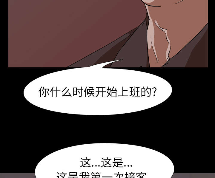 《重生名单》漫画最新章节第73章工作免费下拉式在线观看章节第【12】张图片