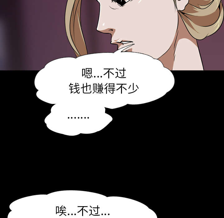 《重生名单》漫画最新章节第76章放纵免费下拉式在线观看章节第【20】张图片