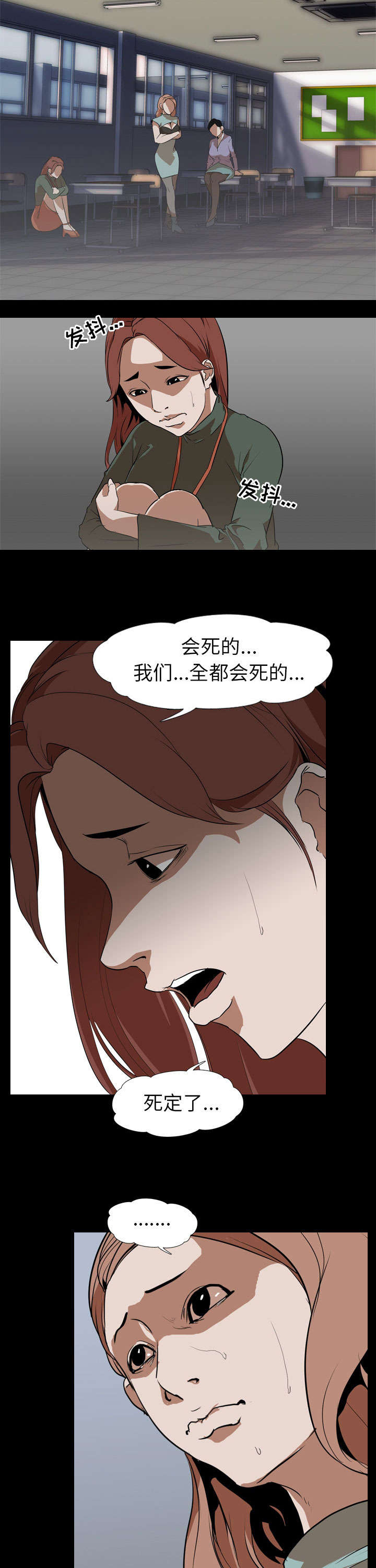 《重生名单》漫画最新章节第84章一样的想法免费下拉式在线观看章节第【2】张图片