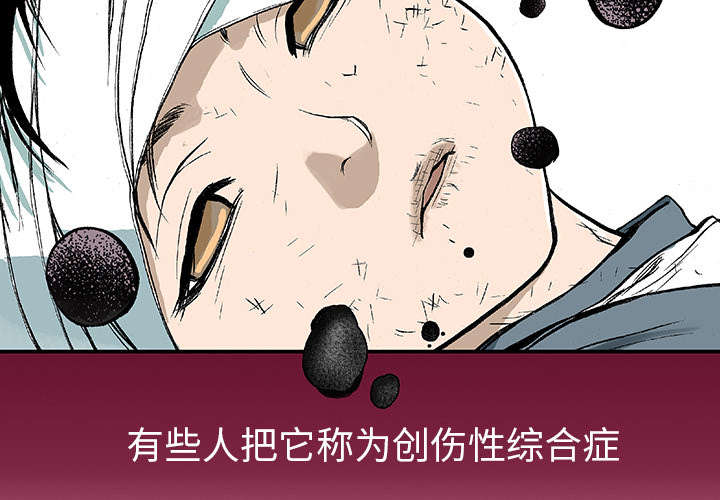 《超感追凶》漫画最新章节第5章乌鸦免费下拉式在线观看章节第【37】张图片