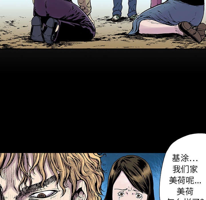 《超感追凶》漫画最新章节第6章被害者家属免费下拉式在线观看章节第【26】张图片