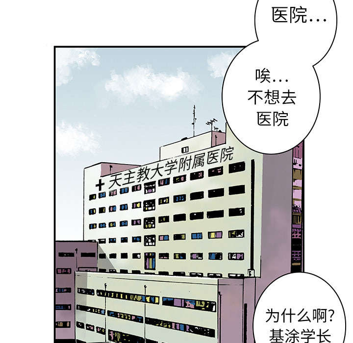 《超感追凶》漫画最新章节第6章被害者家属免费下拉式在线观看章节第【40】张图片