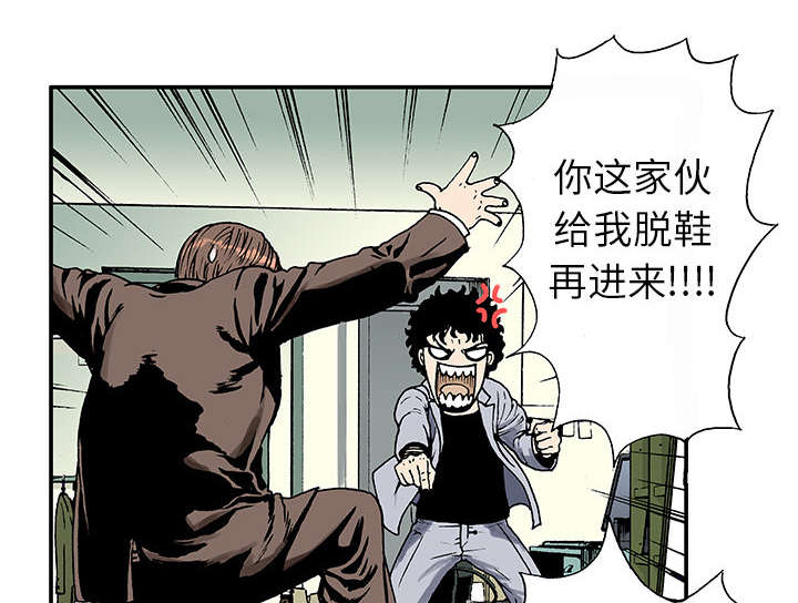 《超感追凶》漫画最新章节第8章嫌疑犯免费下拉式在线观看章节第【47】张图片