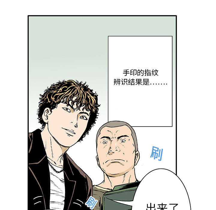 《超感追凶》漫画最新章节第9章金手铐奖的刑警免费下拉式在线观看章节第【21】张图片