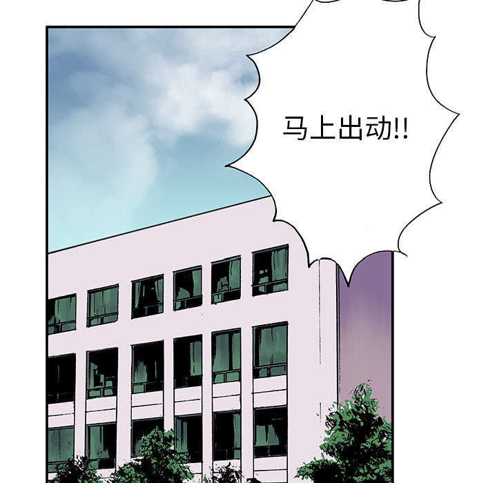 《超感追凶》漫画最新章节第9章金手铐奖的刑警免费下拉式在线观看章节第【18】张图片