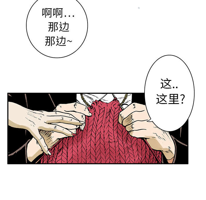 《超感追凶》漫画最新章节第9章金手铐奖的刑警免费下拉式在线观看章节第【36】张图片