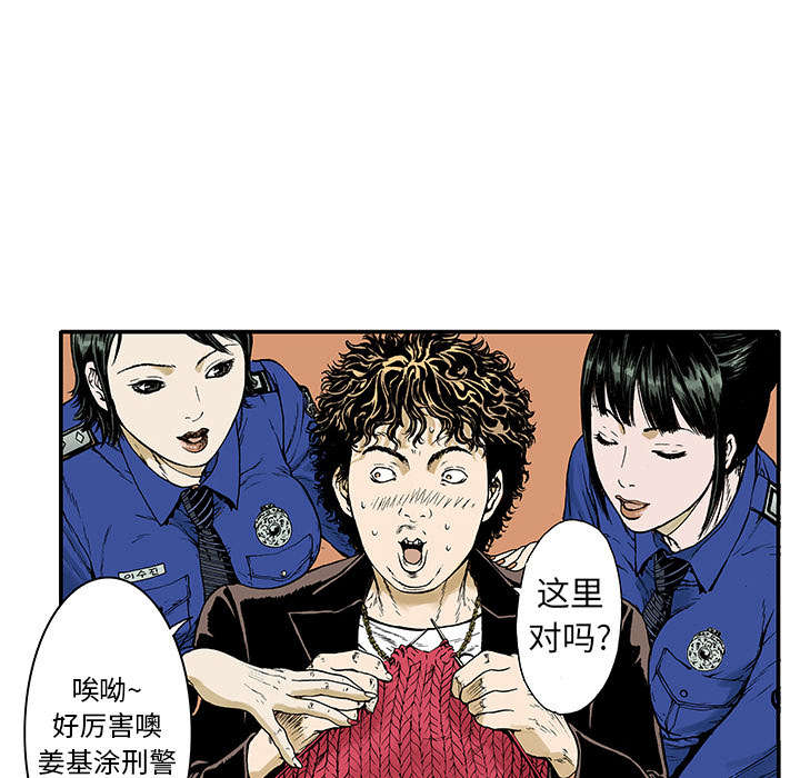 《超感追凶》漫画最新章节第9章金手铐奖的刑警免费下拉式在线观看章节第【35】张图片