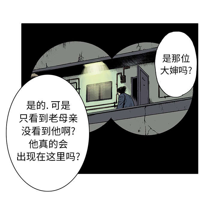 《超感追凶》漫画最新章节第9章金手铐奖的刑警免费下拉式在线观看章节第【15】张图片