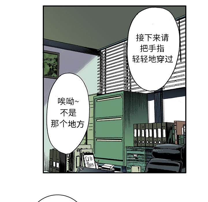 《超感追凶》漫画最新章节第9章金手铐奖的刑警免费下拉式在线观看章节第【37】张图片