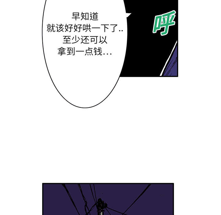 《超感追凶》漫画最新章节第10章抓捕嫌疑犯免费下拉式在线观看章节第【30】张图片