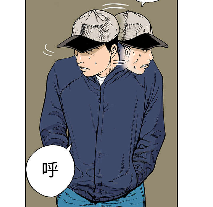 《超感追凶》漫画最新章节第10章抓捕嫌疑犯免费下拉式在线观看章节第【49】张图片