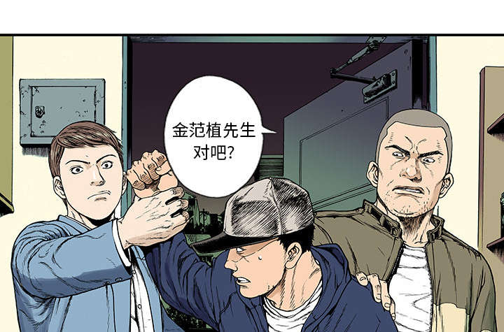 《超感追凶》漫画最新章节第10章抓捕嫌疑犯免费下拉式在线观看章节第【19】张图片